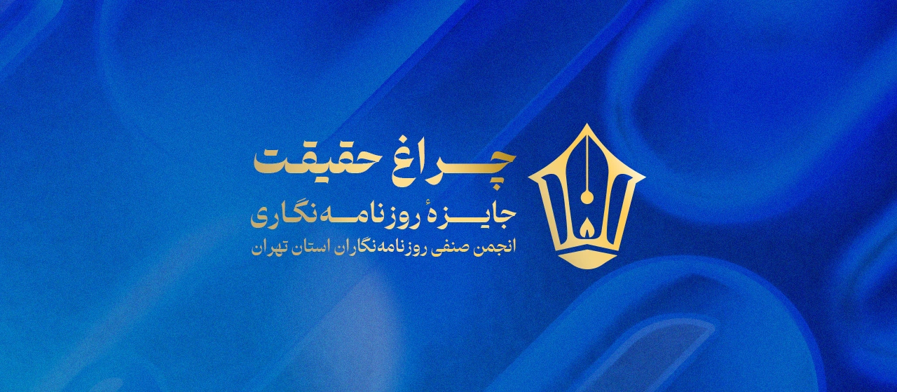 جایزه روزنامهنگاری